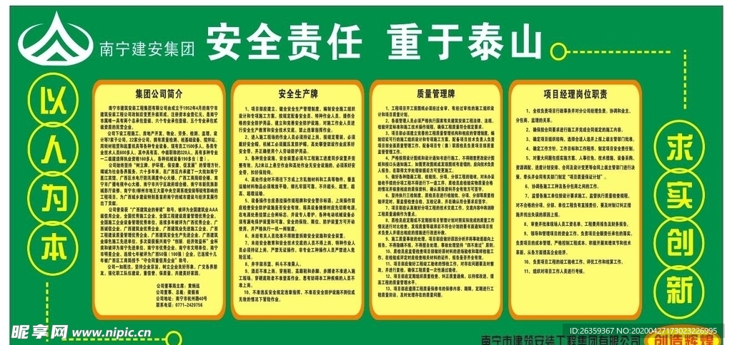 建筑安裝