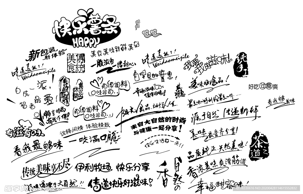 廣告標語