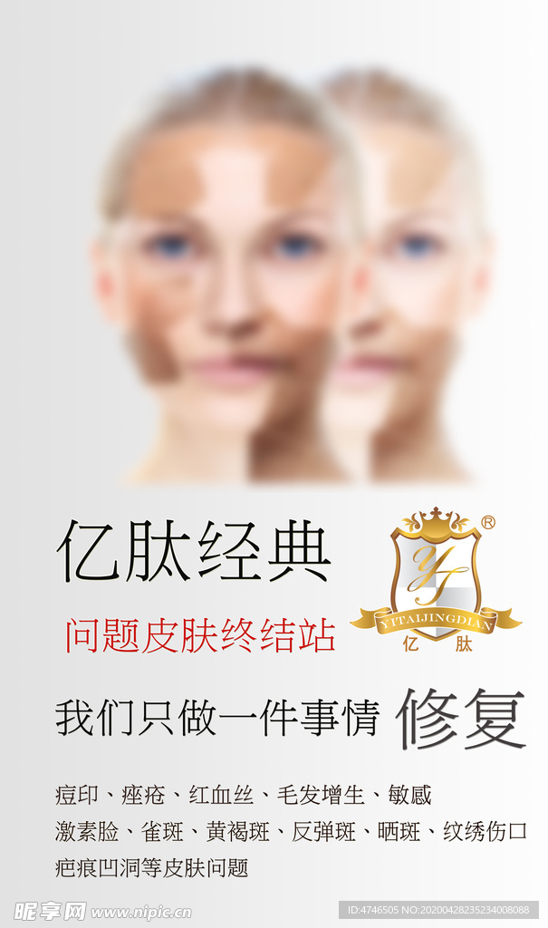 美容海報