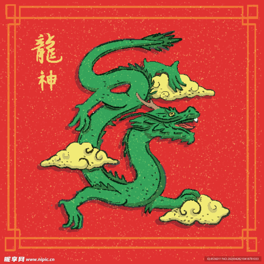 中國龍