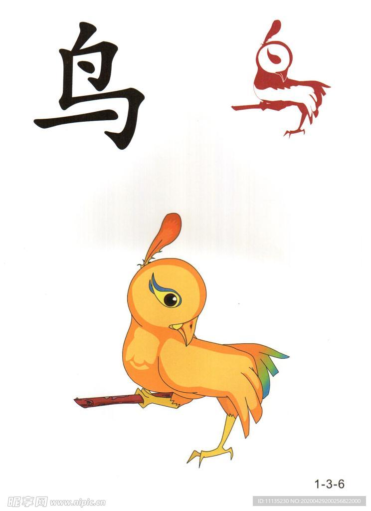 少兒認字圖卡