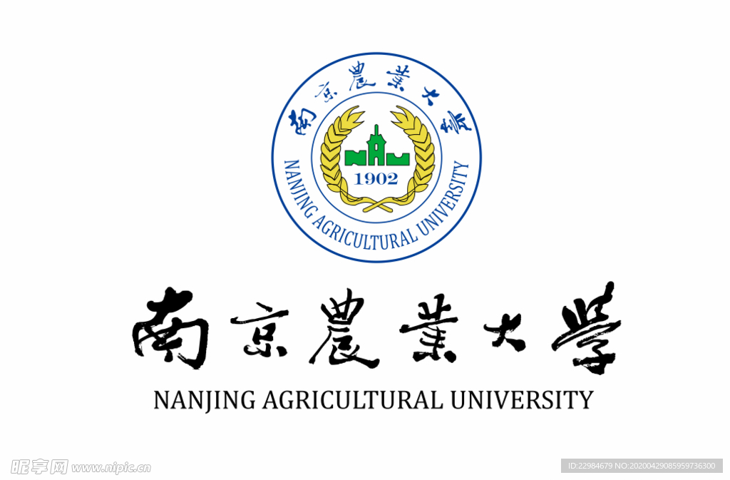 南京农业大学 校徽