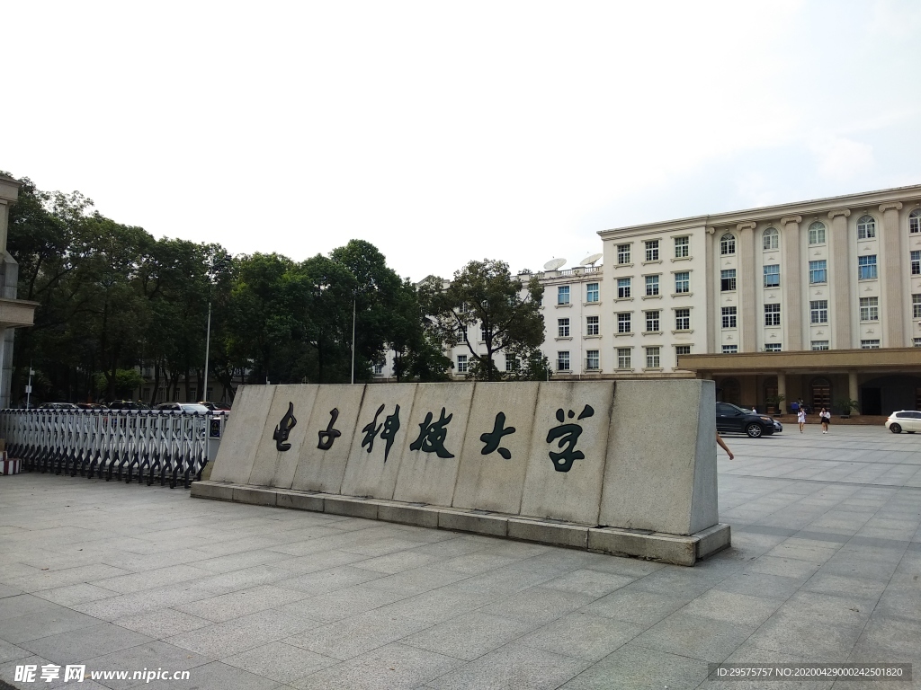 电子科技大学分校区校门