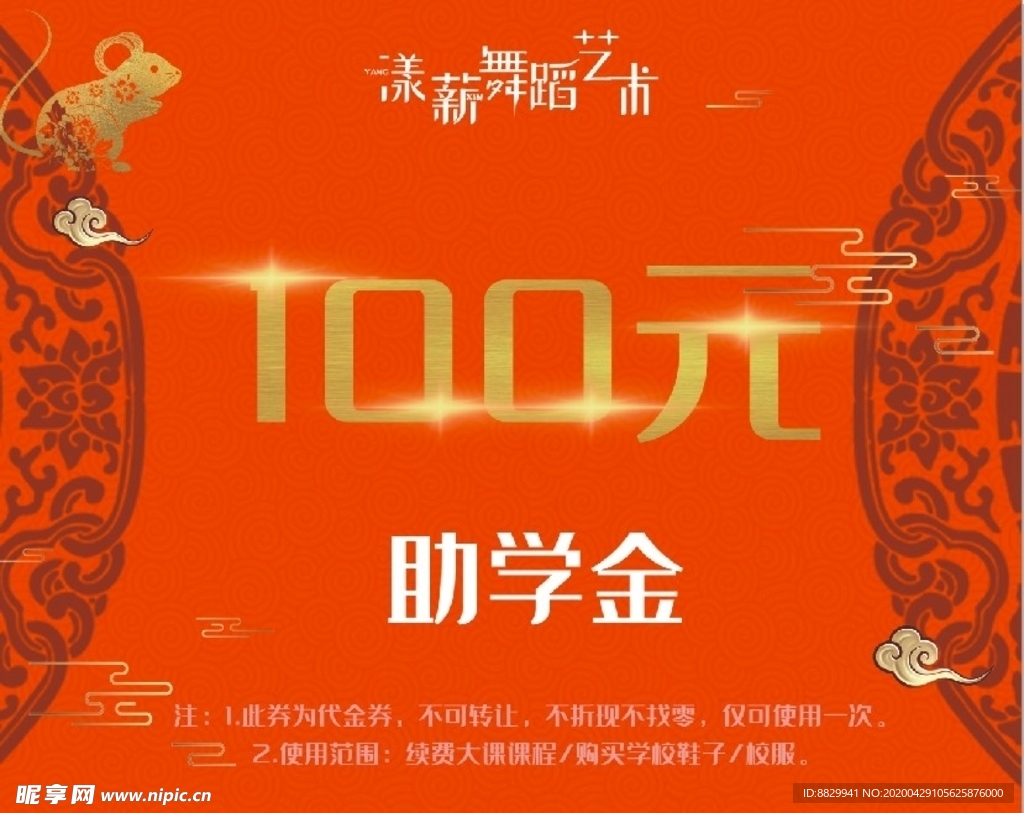 助學(xué)金