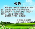 公告