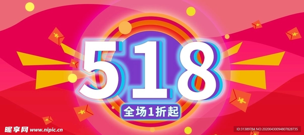 518活動海報