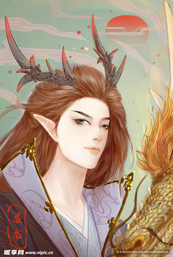 山海異獸應(yīng)龍