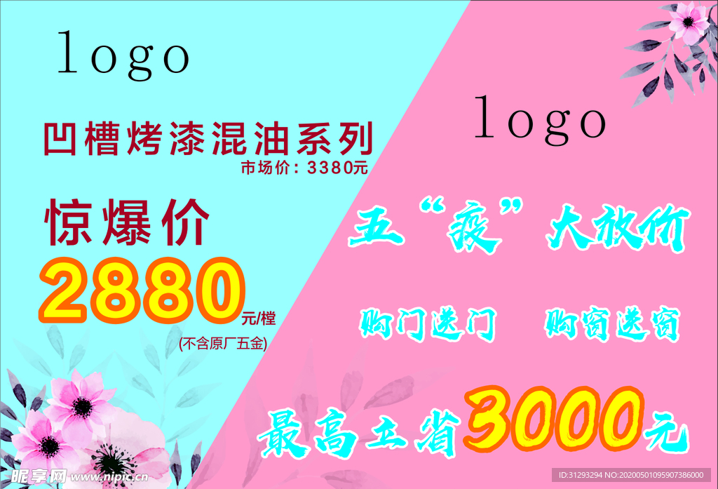 宣傳 海報