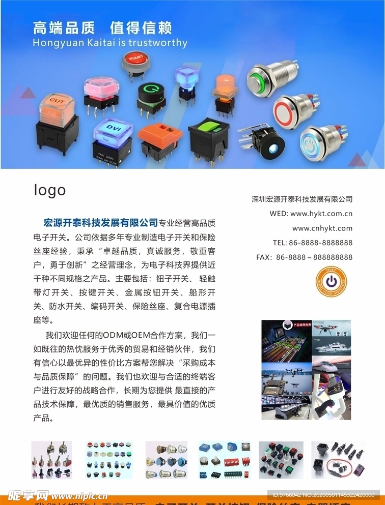 企業(yè)簡介單頁