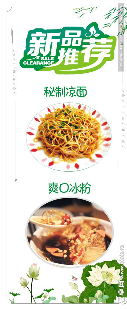 新品推薦