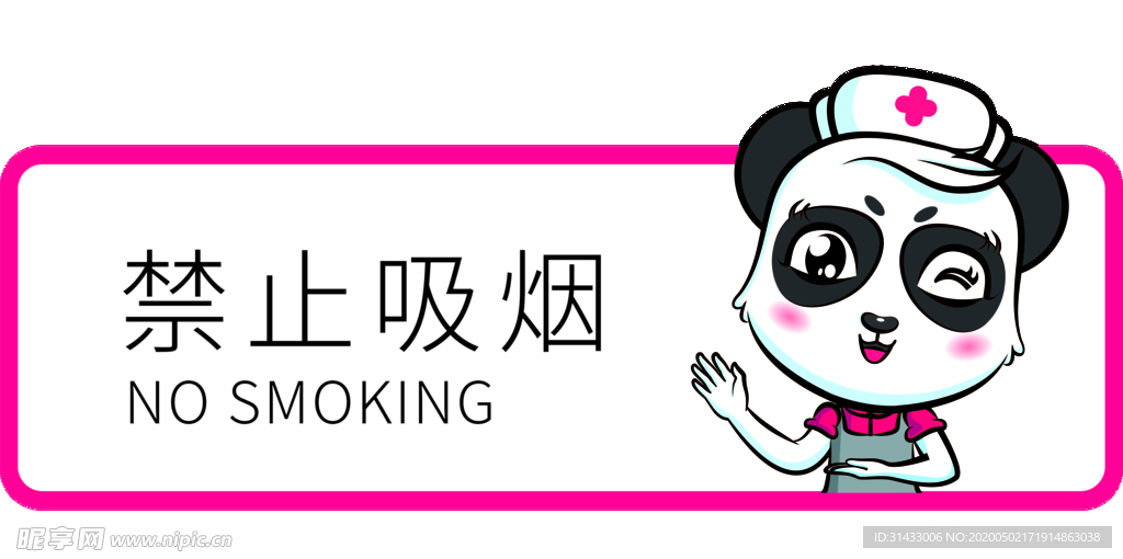 小妹醫生