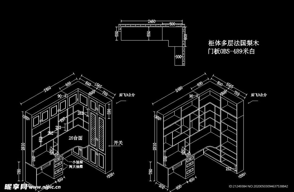 全屋定制家具转角书桌设计方案