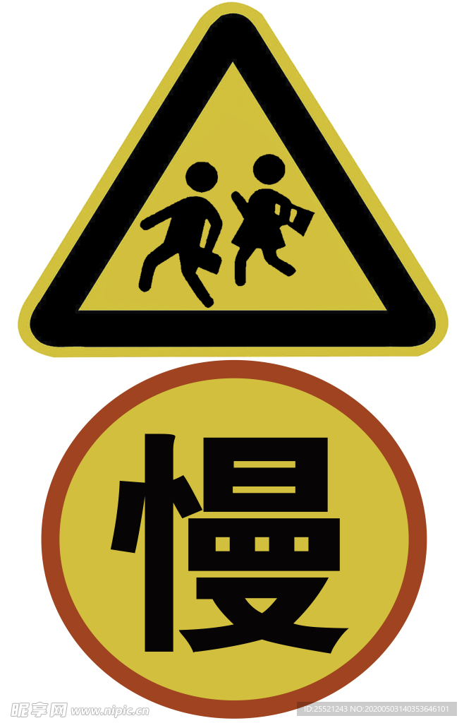 校園慢行