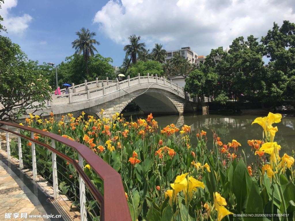 海口公園