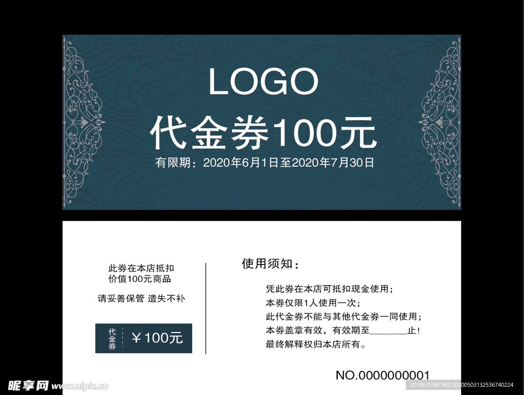代金券