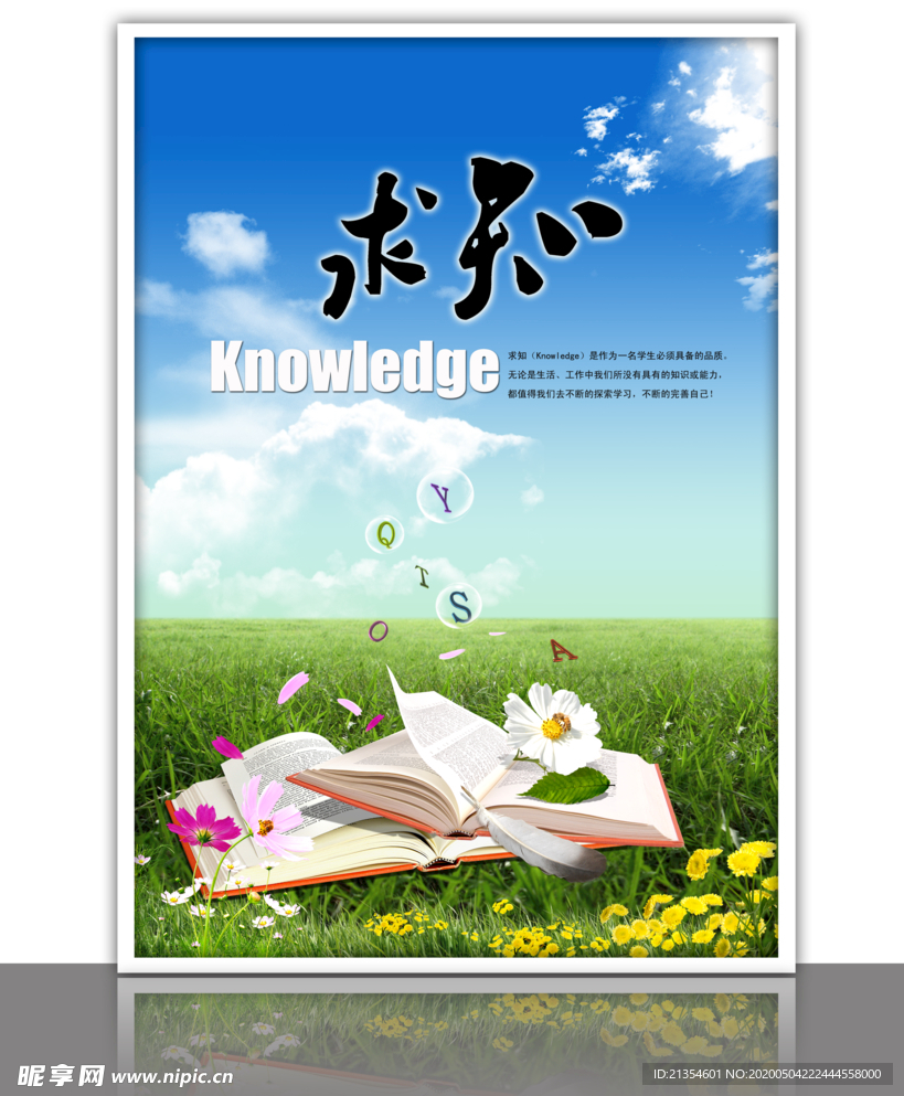 名人名言展板