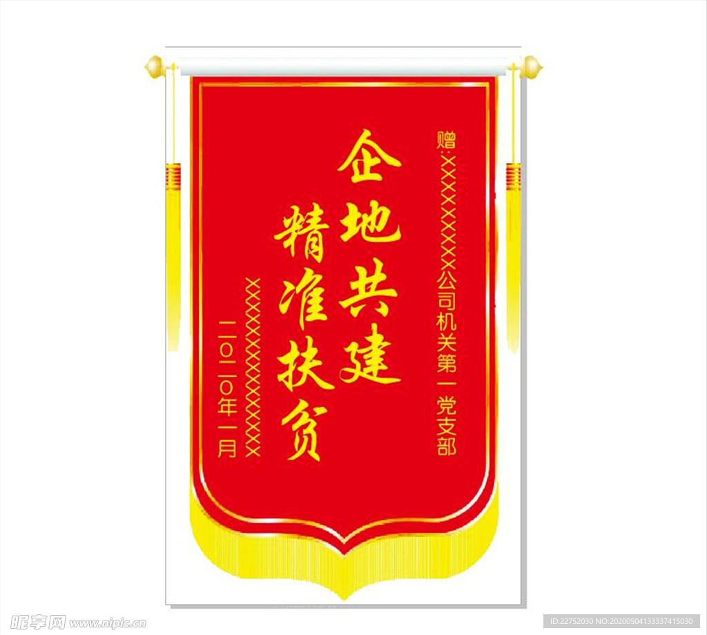 優(yōu)質(zhì)精細(xì)標(biāo)準(zhǔn)錦旗