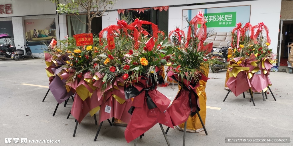 开业典礼 鲜花礼物