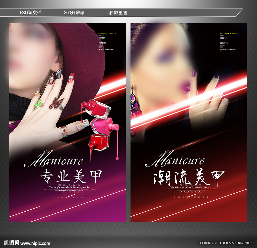 美甲 美甲海報