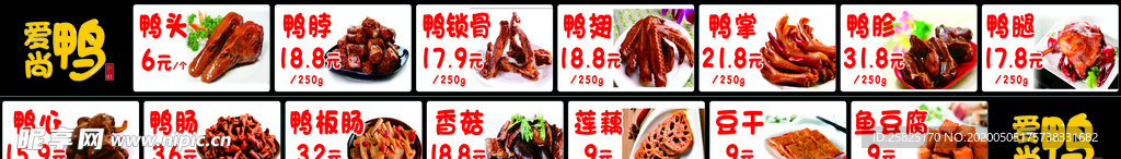 鴨海報(bào)