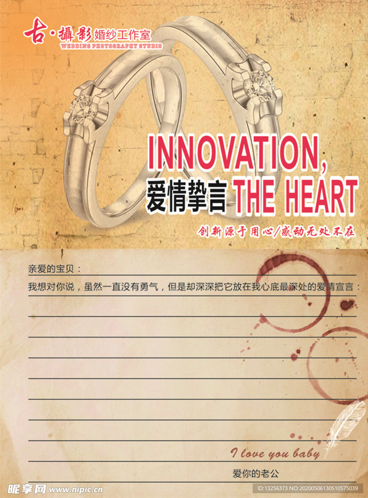 表白卡