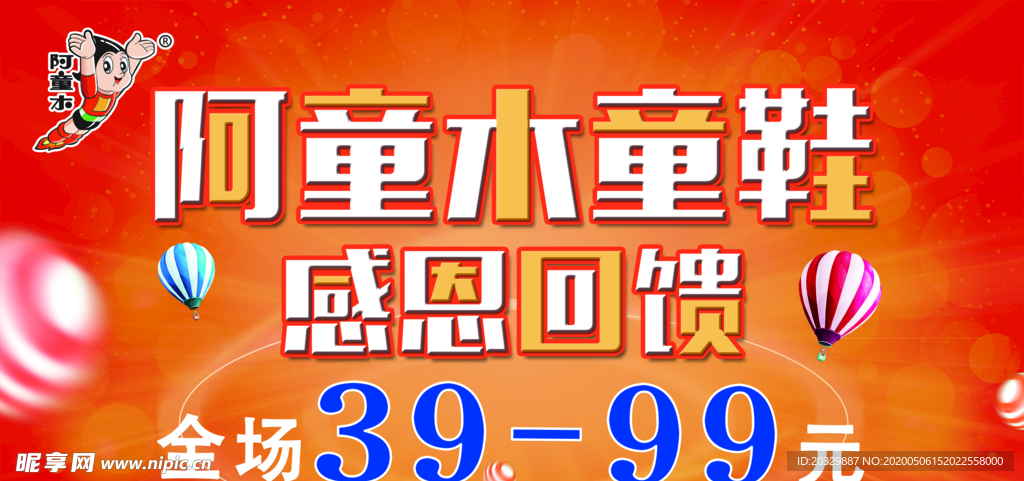 感恩回饋