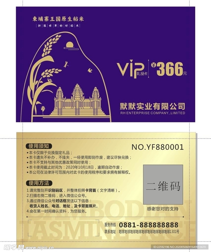 大米禮品卡 禮品卡