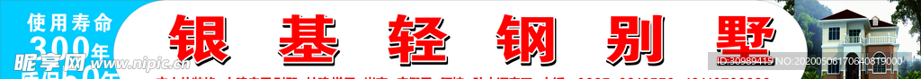 銀基輕鋼門頭設(shè)計(jì)