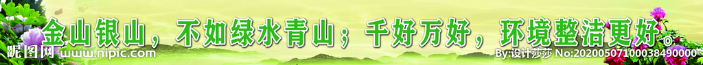 環(huán)境整潔