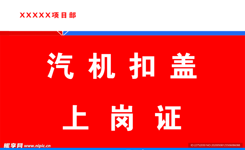 汽機扣蓋 陳主任安排