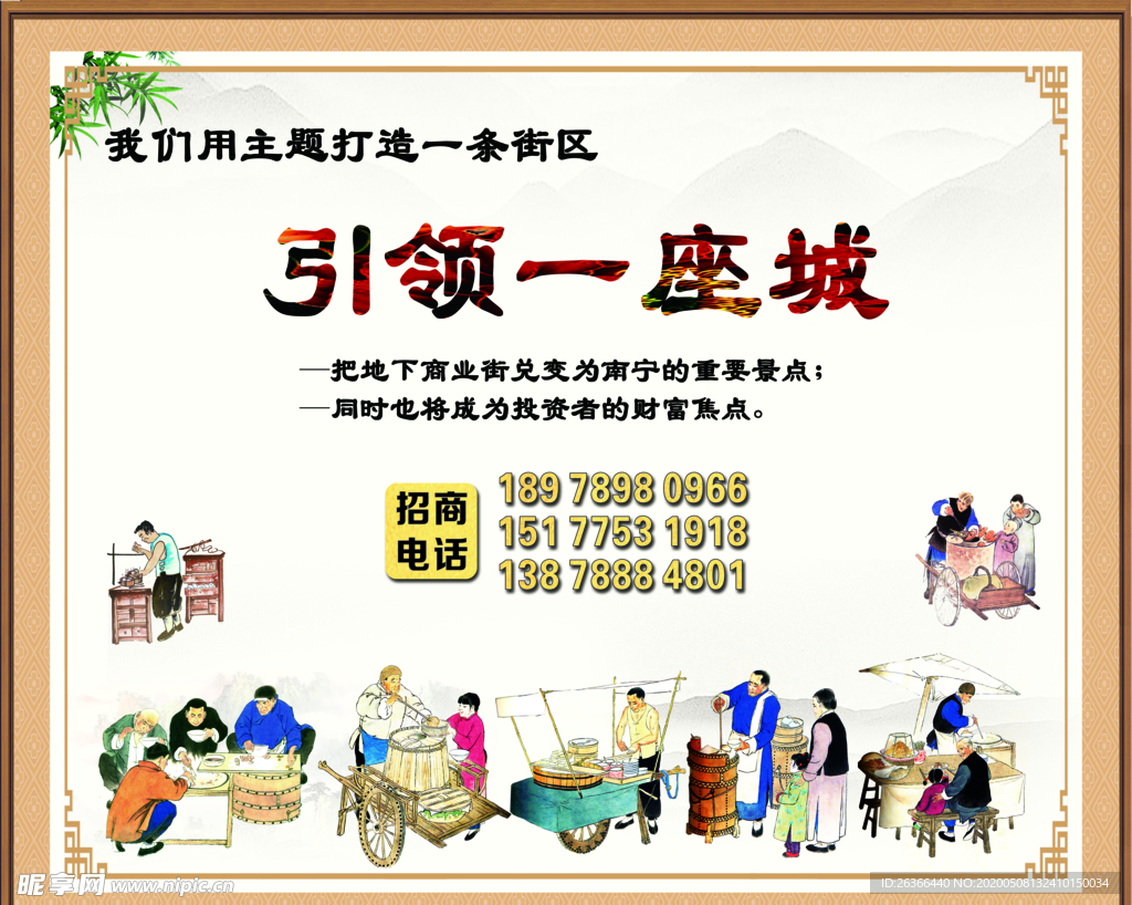引領一座城
