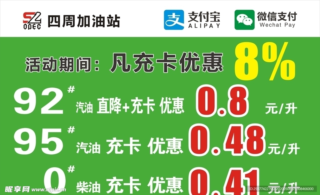 加油站活動