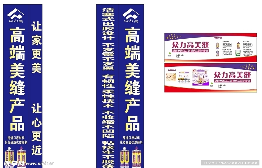 眾力高美縫門頭柱子和車貼