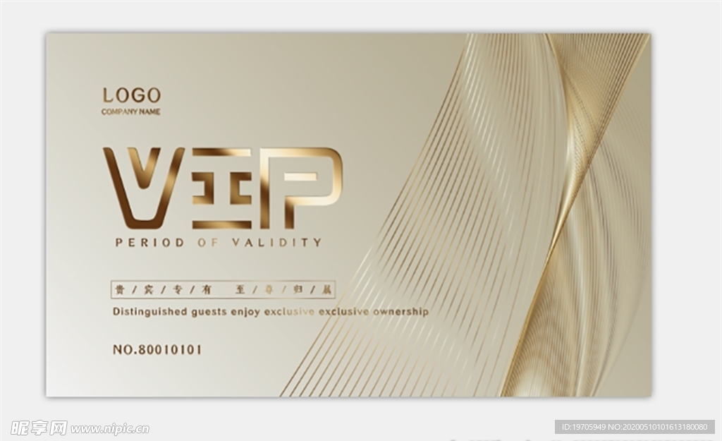 VIP卡 高端 金色