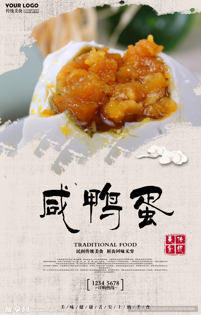 鴨蛋海報(bào)