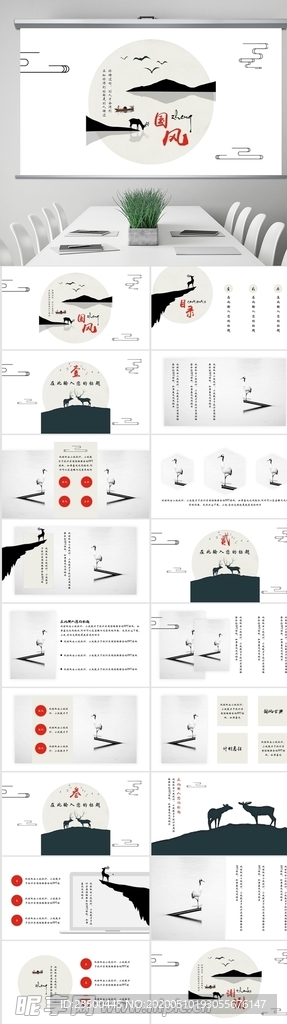 國風(fēng)簡約計劃總結(jié)ppt
