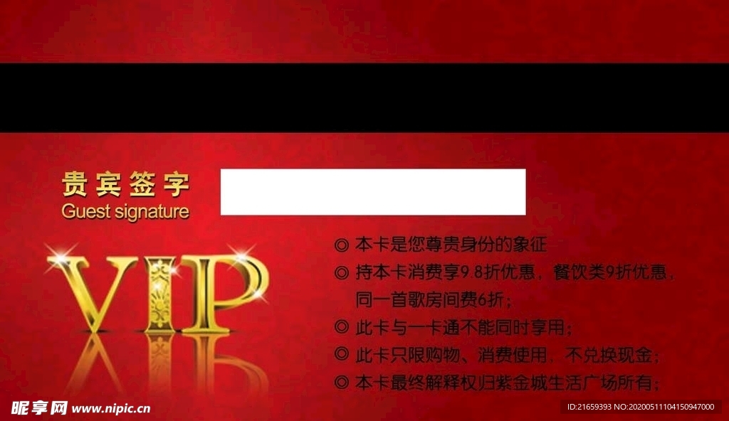 貴賓卡