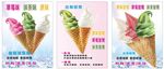 冰淇淋海报  甜筒海报