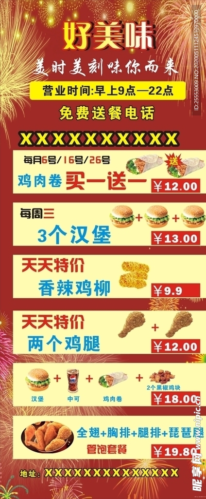 漢堡