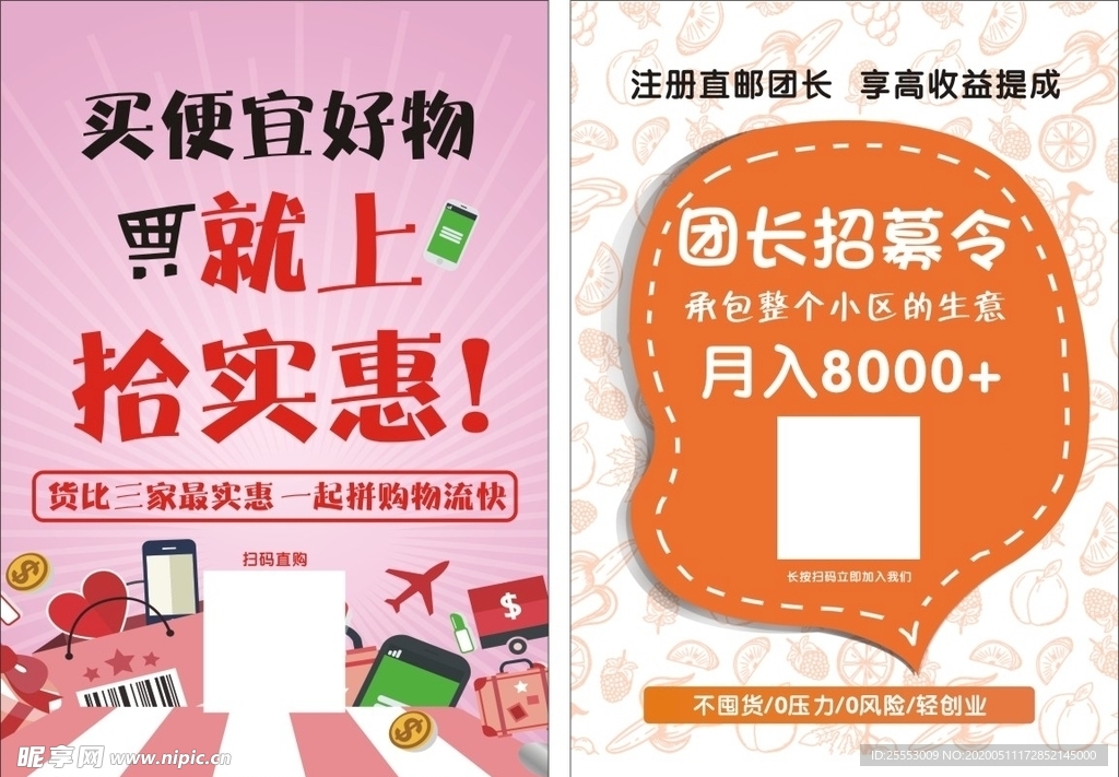 實惠
