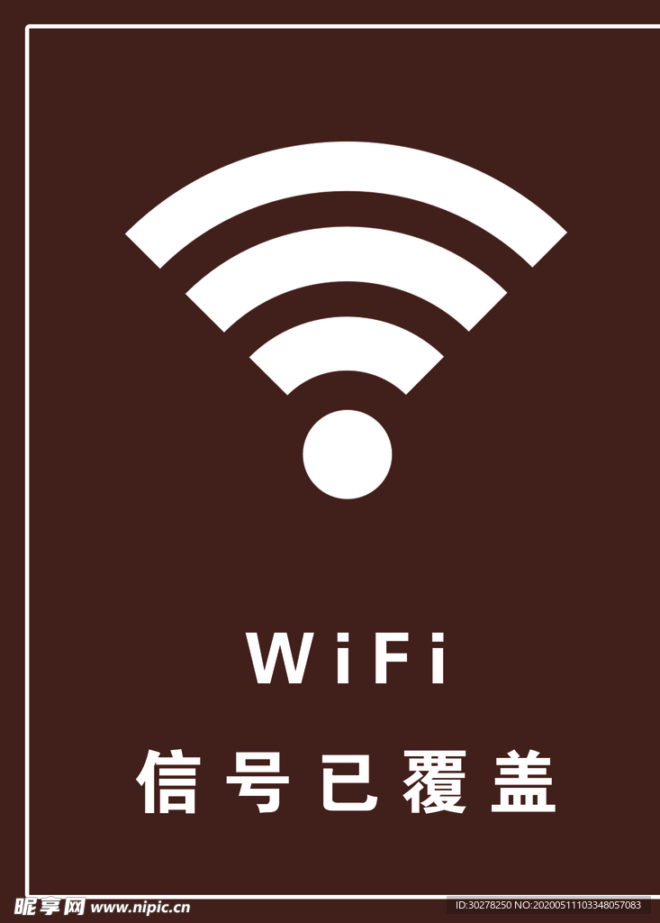 景区无线网络wifi已覆盖