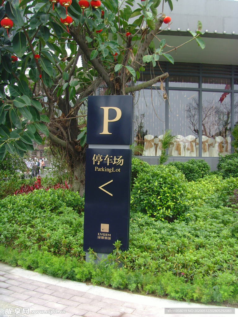 地產標識