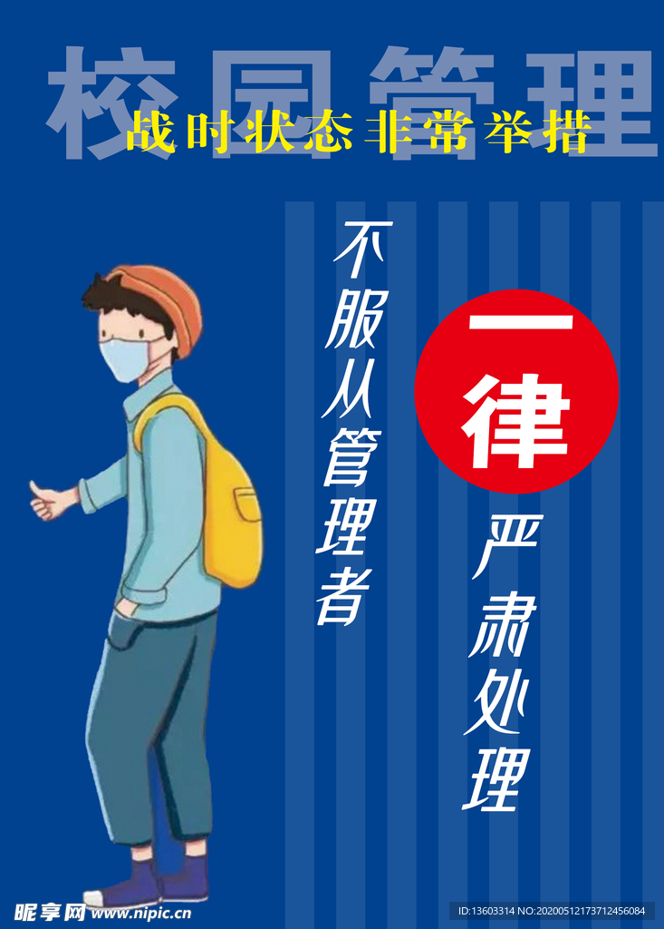 五個(gè)一律