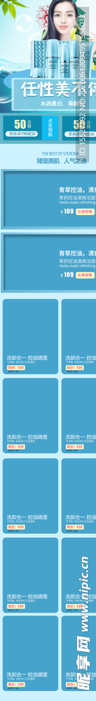 化妝品