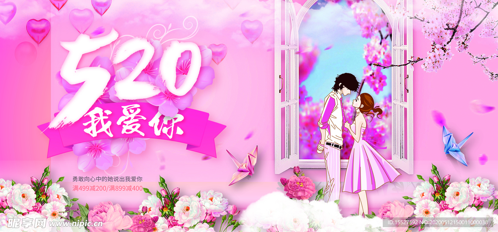 520五二零