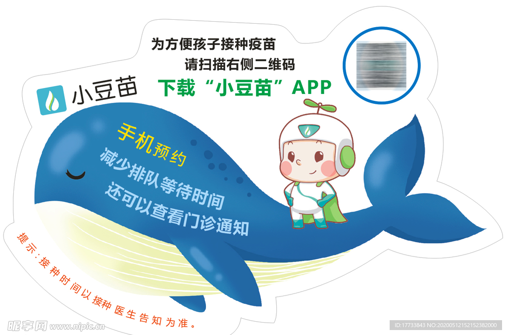 小豆苗