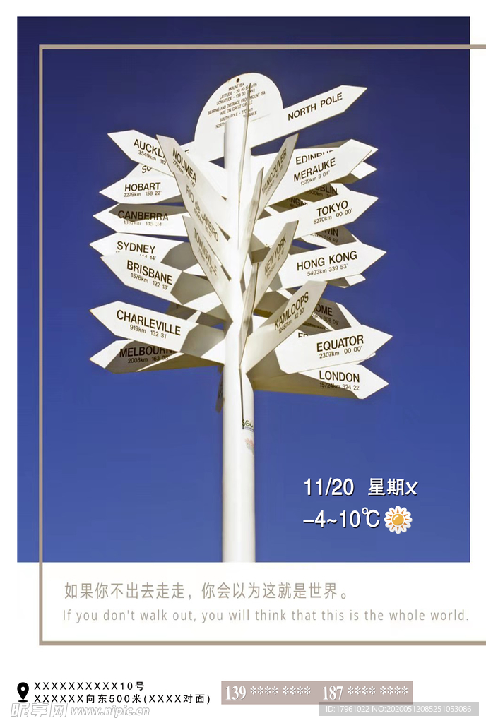 路標方向