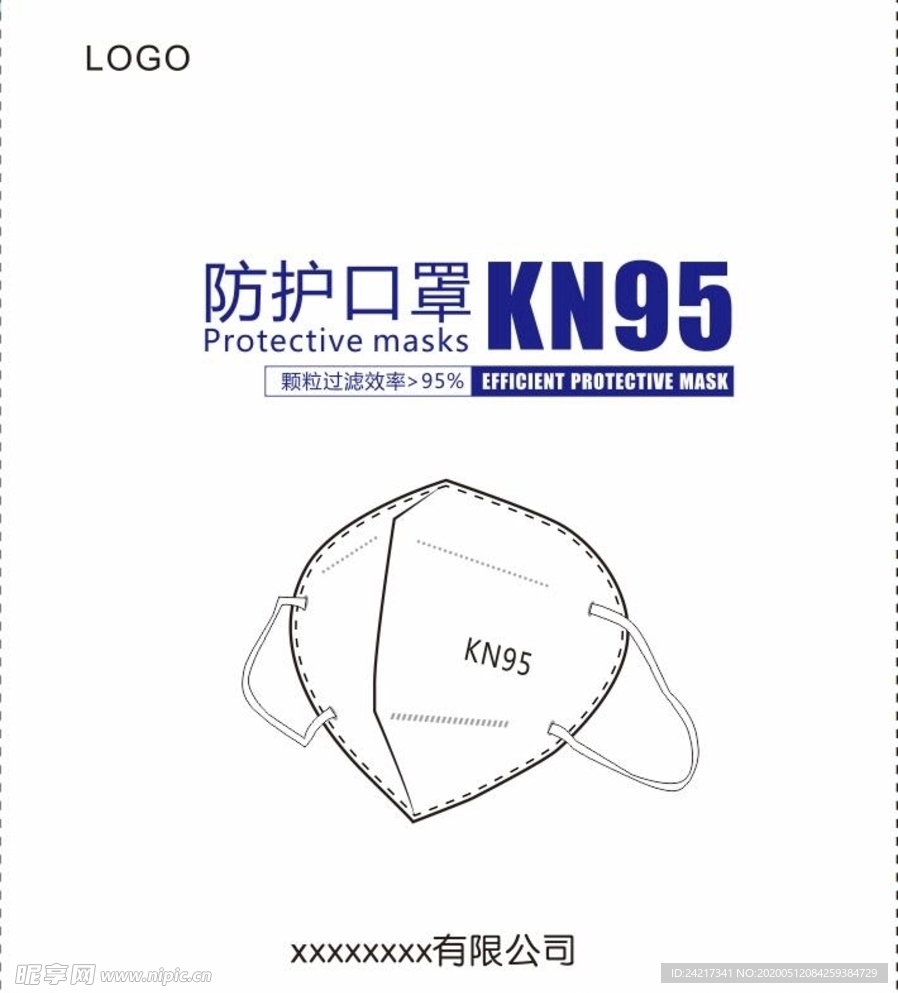 防护型口罩KN95