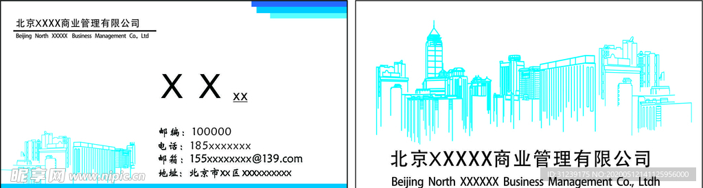商業名片