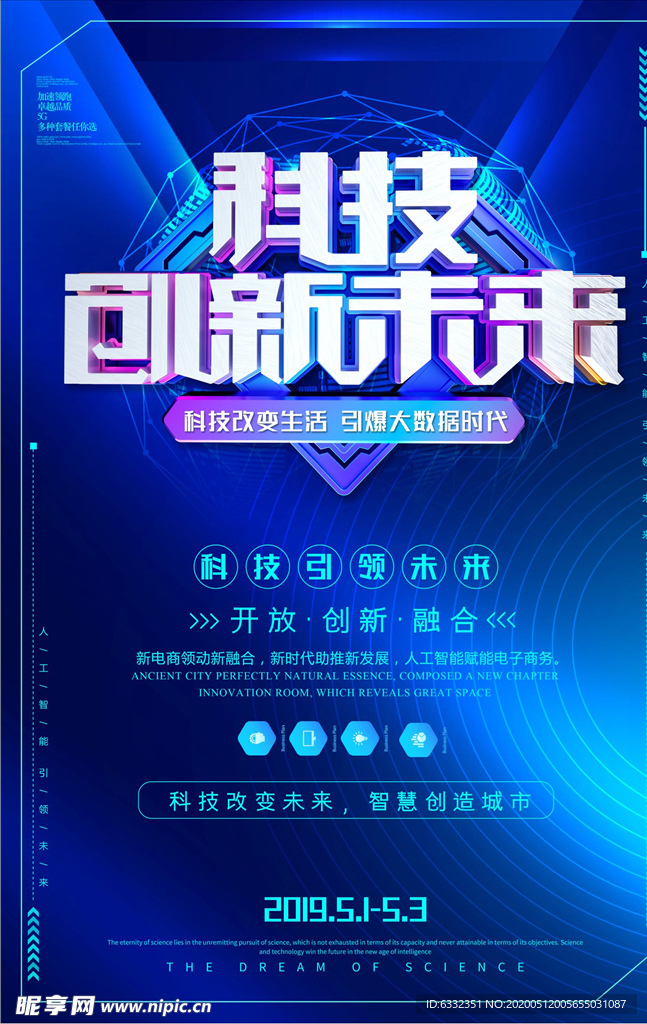 智能云科技